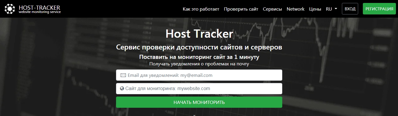 host tracket