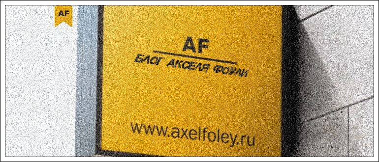 axelfoley blog yellow