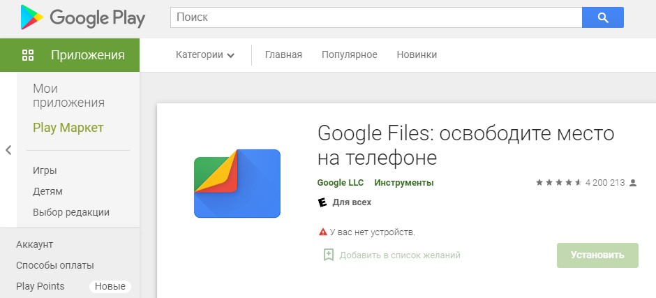 google files