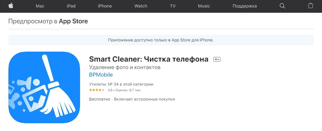 smart cleaner