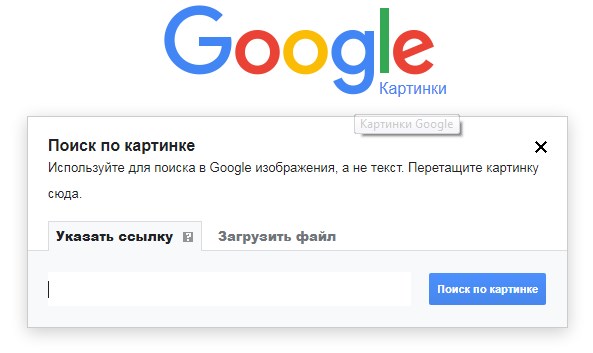 Как спросить картинкой: в Яндекс и Google на мобильном и пк