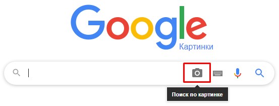 Как спросить картинкой: в Яндекс и Google на мобильном и пк