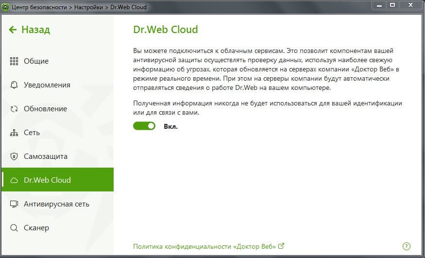 dr web cloud