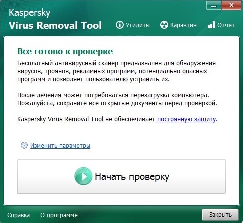 kaspersky virus removal tool proverka