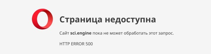 oshibka http 500