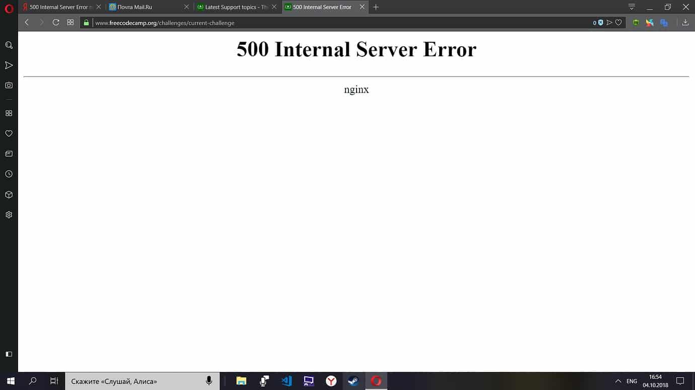server internal error