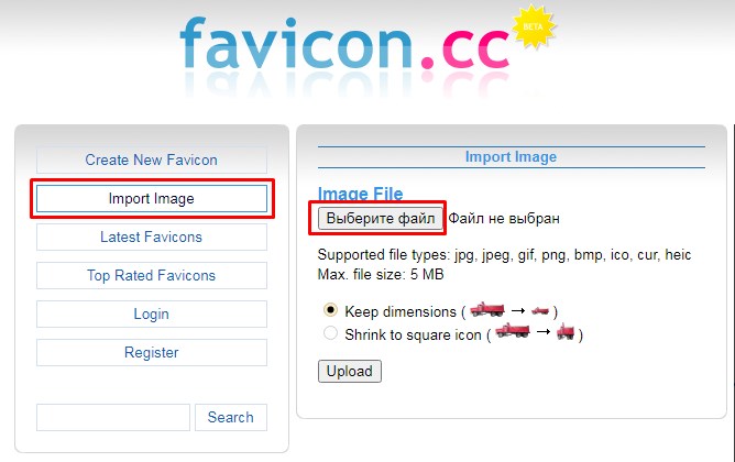 Сервис favicon.cc. Онлайн генератор значков